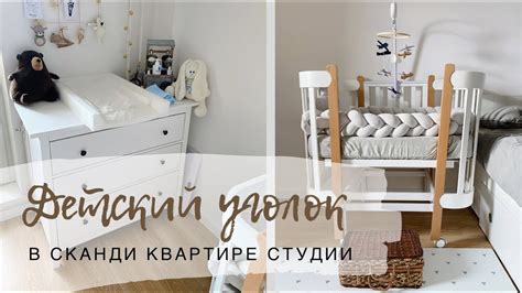 ОРГАНИЗАЦИЯ ДЕТСКОГО КОМОДА | ПЕЛЕНАЛЬНЫЙ СТОЛИК | КРОВАТКА ОТ HAPPY ...