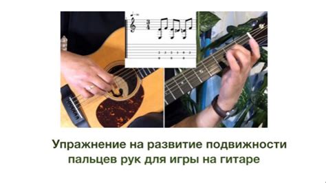 УПРАЖНЕНИЕ №3 НА РАЗВИТИЕ ПОДВИЖНОСТИ ПАЛЬЦЕВ РУК ДЛЯ ИГРЫ НА ГИТАРЕ ...