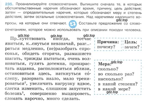 номер 235 (страница 125) гдз по русскому языку 7 класс Баранов ...