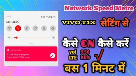 How To Enable Internet Speed Metre In Vivo T1x Mobile Show Internet