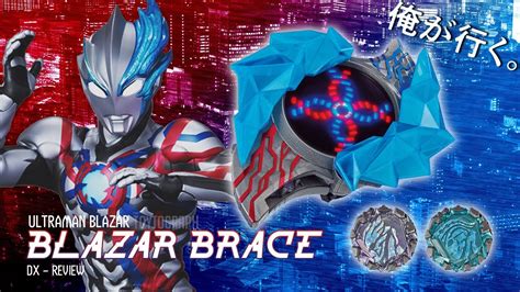 Ultraman Blazar Dx Blazar Brace