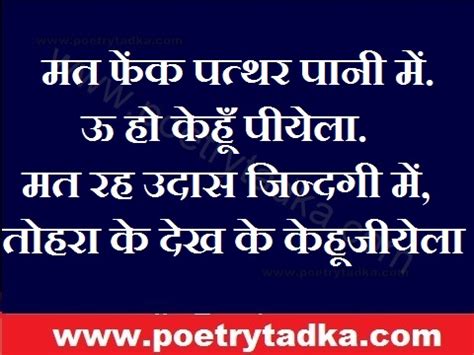 Bhojpuri Shayari Status & SMS ! भोजपुरी शायरी