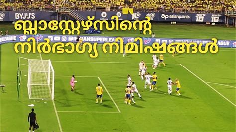 Kerala Blasters Goal Chances Kbfc Vs North East United Fc Match Isl