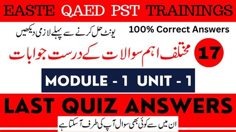 Unit 1 Module 1 EaSTE Qaed Training Last Quiz Answers EaSTE Last