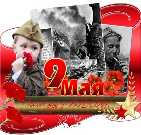 Pin on 9 мая