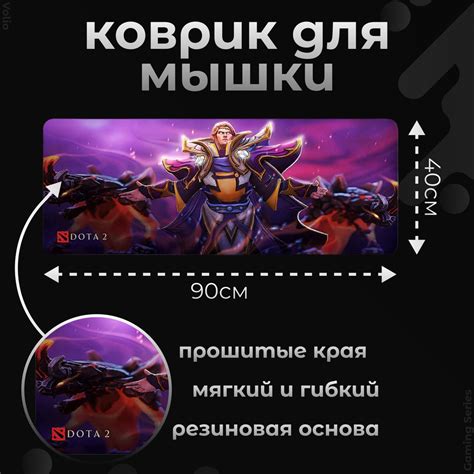 Игровой коврик для мышки большой Дота 2 (Dota 2), GS-D9 - купить с ...
