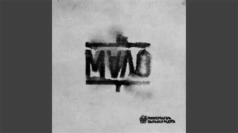 Газ - YouTube Music