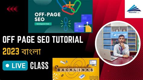 Off Page SEO Tutorial 2023 Class 22 DM 13 Waavebd YouTube