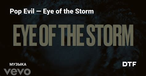 Pop Evil Eye Of The Storm Dtf