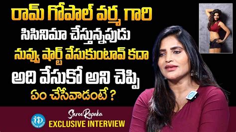 Shree Rapaka Shocking Words About Rgv Actress Shree Rapaka Exclusive Interview Idream Media