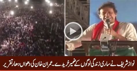 Imran Khan Blasting Speech In Pti Jalsa Sargodah Complete Th May