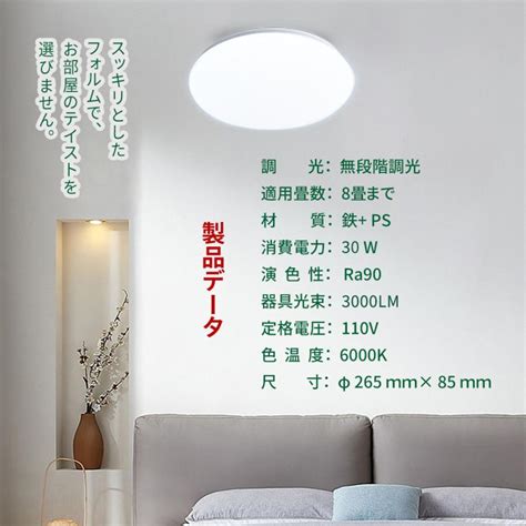 1位獲得 シーリングライト Led 6畳 8畳 おしゃれ 照明器具 天井照明 和室 電気 Ledシーリングライト 27w リモコン 調光