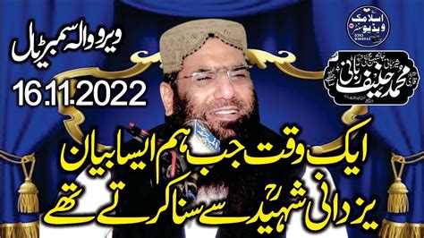 Molana Qari Hanif Rabbani Sahib Topic Allah Ki Pahchan At Wero Wala