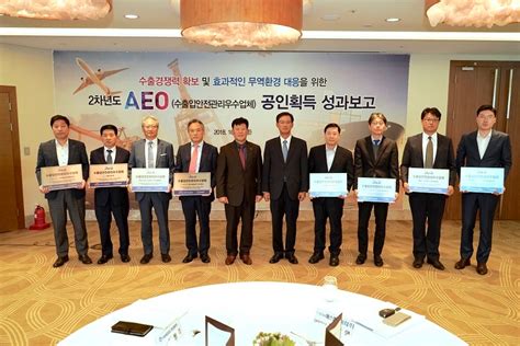 서부발전 Aeo 인증사업 성과보고대회 개최 협력 중소수출기업 글로벌경쟁력↑