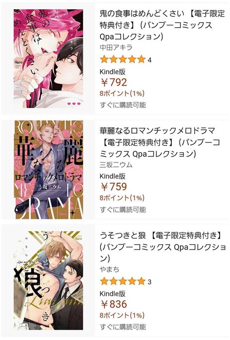 竹書房 Qpa クパ 編集部 On Twitter 本日よりkindle他、その他電子書店さまにてqpa最新刊、 『鬼の食事はめんどくさい