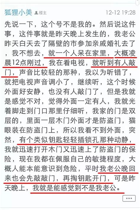 性感女主播被“外卖员”强暴6次，骇人细节曝光 知乎