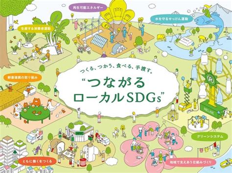 能登半島地震復興支援カンパを呼びかけます 生活クラブ事業連合生活協同組合連合会のプレスリリース