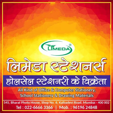 LIMEDA STATIONERS, MUMBAI - Order Online