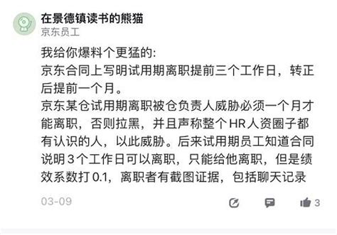 認證員工爆料京東開啟裁員：涉及多個業務部門，暫停招聘 每日頭條