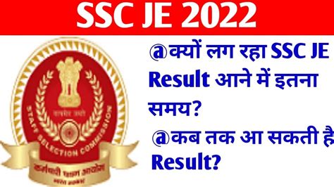 SSC JE 2022 Expected Result Date SSC JE Result 2022 Ssc Je Result