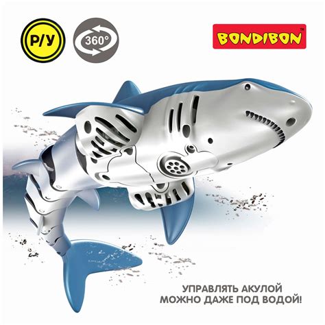 Игрушка радиоуправляемая BONDIBON Робот Акула детская водная игрушка ...