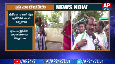 Kakinada Rural YSRCP Candidate Kurasala Kannababu Face To Face About