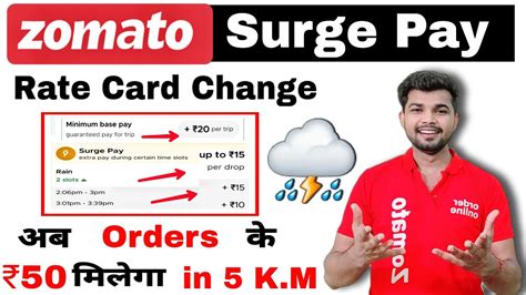 Zomato Surge Pay Zomato Rate Card Change Zomato Delivery App