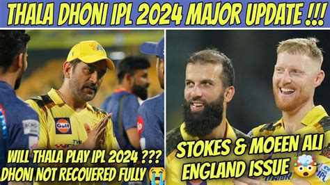 Thala Dhoni Ipl Latest Shocking News Ben Stokes Moeen Ali