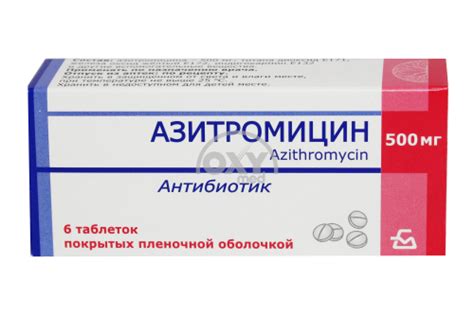 Азитромицин 500 мг №6 таблетки - купить в Ташкенте онлайн по хорошей ...