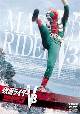 Kamen Rider V3 TVS Tokusatsus Vídeo Store