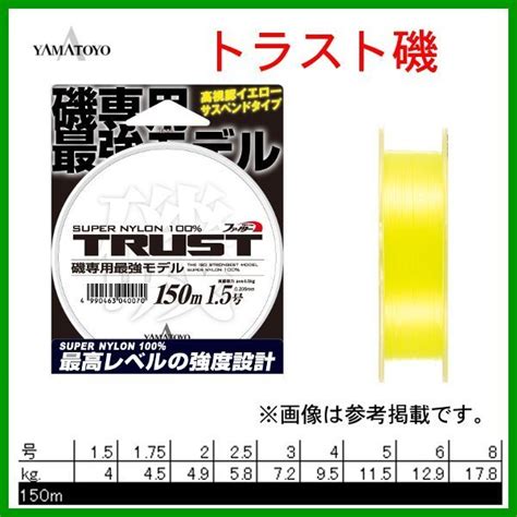 Yahooオークション 山豊テグス ヤマトヨ トラスト 2号 150m イエロ