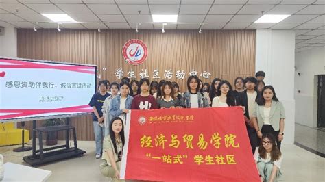 【一站式学生社区】经济与贸易学院开展 感恩资助伴我行”主题宣讲活动 安徽机电职业技术学院