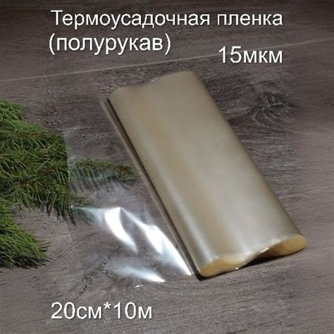 Упаковочная пленка, ПВХ (поливинилхлорид), ширина 20см, длина 1000см ...