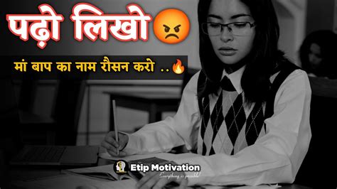 इसे सुनो🔥best Motivational Video For Students 📚 Powerful Study