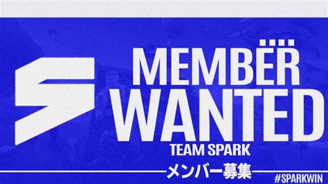 めりー 固定ツイートいいね On Twitter Rt Spark Fnteam 【spark メンバー募集⚡️】 伸び代・モチベーション のある方を募集します👀🙌🏻 ~応募方法