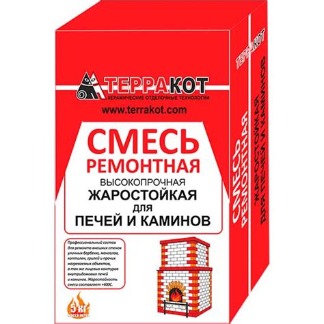 Смесь ремонтная жаростойкая Терракот, 5 кг - купить в ОМА