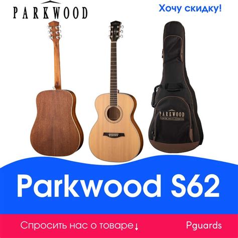 Parkwood Акустическая гитара S62 - купить с доставкой по выгодным ценам ...