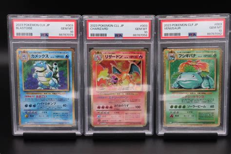 Set Psa 10 ポケモンカード 御三家 リザードン フシギバナ カメックス クラシック 2023 Pokemon Japanese