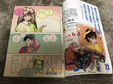 1988年 49号 週刊少年ジャンプ まじかるタルるートくん 初連載号 ドラゴンボール ジョジョ 聖闘士星矢 シティーハンター少年ジャンプ