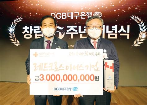 Dgb대구은행 창립 55주년 기념식 지역상생으로 고객을 즐겁게 한국경제