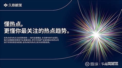 51专家全面升级 启用全新品牌“久商鲸策” 2022年4月26日，北京——国内领先的专家知识信息服务商51专家宣布完成品牌升级，正式启用全新