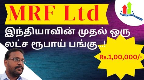 MRF Madras Rubber Factory Automobile Sector MINTSTREET ASSOCIATES