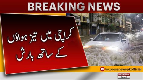 Monsoon New Spell Enters In Karachi Pakistan Weather