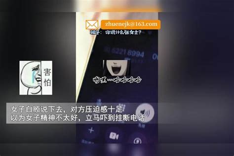 女子接到诈骗电话即兴飙戏，对方吓到不敢出声立马挂断：吓死我了