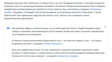 Как зарегистрироваться на Ozon | Ozon Бестселлер