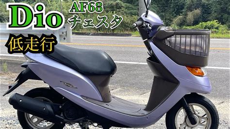 Sold Honda Dio Af Fe Youtube