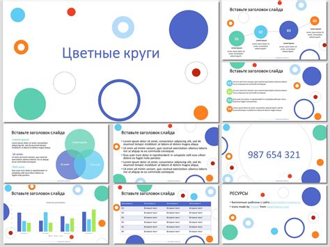 Бесплатные шаблоны и фоны для презентаций Powerpoint