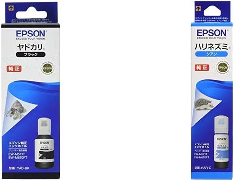 Amazon 【セット買い】epson 純正 インクボトル Yad Bk ブラック ヤドカリ And 純正 インクボトル Har C シアン