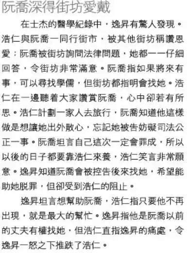 致命复活郭晋安终极黑化！爆陈庭欣被先奸后杀与万绮雯密切关系？ 每日头条