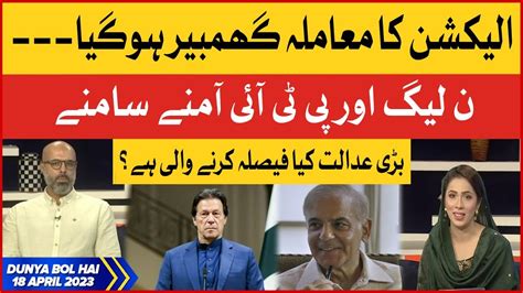 Punjab Election And Kpk Election Latest Updates Pti Vs Pmln Supreme